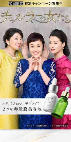 チェルラー ホワイトのLPデザイン（スキンケア・ボディケア・ヘアケア／ゴールド系／信頼・安心系）スマホ版