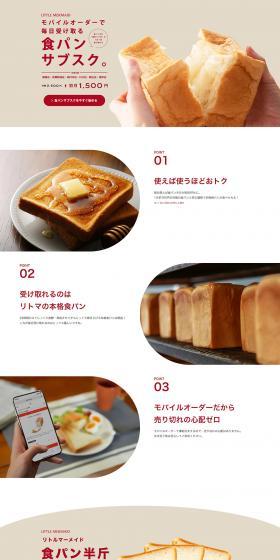Little Mermaid's Bread Subscription LP design (Businesses, companies, stores / White-based / Simple) PC version
