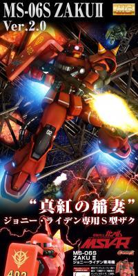 MG 1/100 MS-06S Zaku II for Johnny Ridden LP design (Toys, Hobbies & Figures / Black-colored / Cool style) PC version