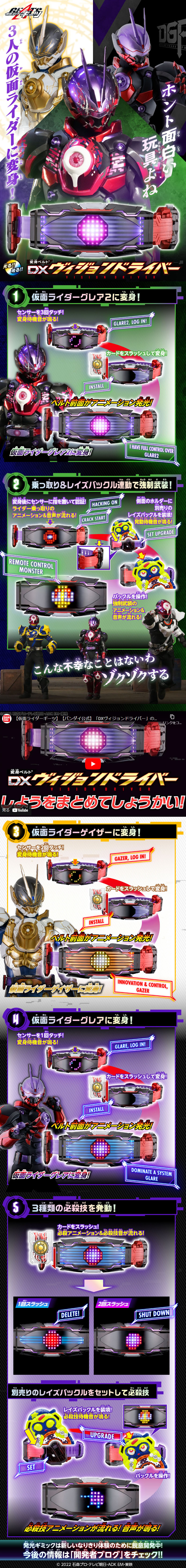 Kamen Rider Geats Henshin Belt DX Vision Driver LP design (Toys, Hobbies & Figures / Purples / Cool style) PC version
