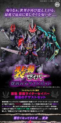 Sodo Kamen Rider Saber Fukkatsu no Desast Set LP design (Toys, Hobbies & Figures / Purples / Cool style) PC version