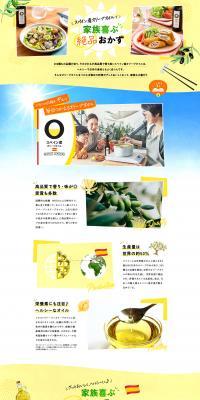 Exquisite dishes that delight the family LP design (Prepared foods, dishes, and cuisine / yellow / Refreshing type) PC version