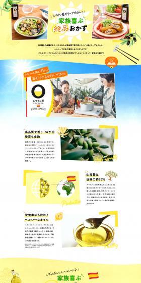 Exquisite dishes that delight the family LP design (Prepared foods, dishes, and cuisine / yellow / Refreshing type) PC version