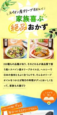 家族喜ぶ絶品おかずのLPデザイン（惣菜・おかず・料理／イエロー系／爽やか系）スマホ版