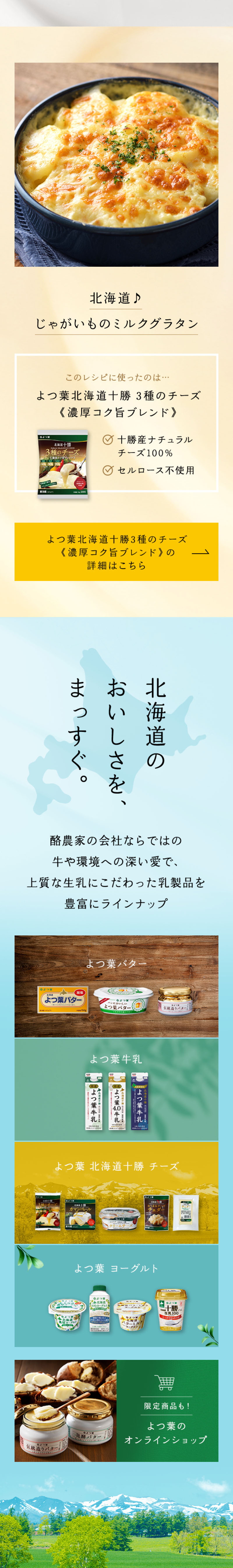よつ葉の殿堂入りレシピのLPデザイン（惣菜・おかず・料理／ベージュ系／ナチュラル系）スマホ版