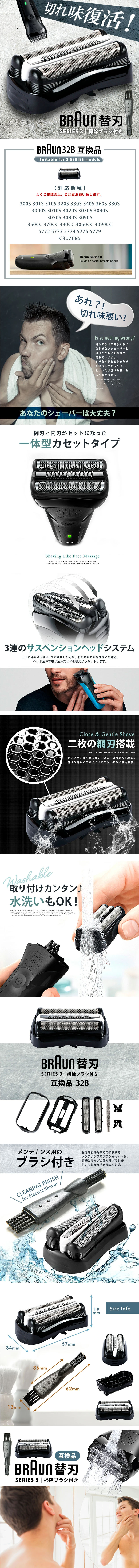 Braun replacement blade LP design (Consumer electronics / White-based / Clean-cut) PC version