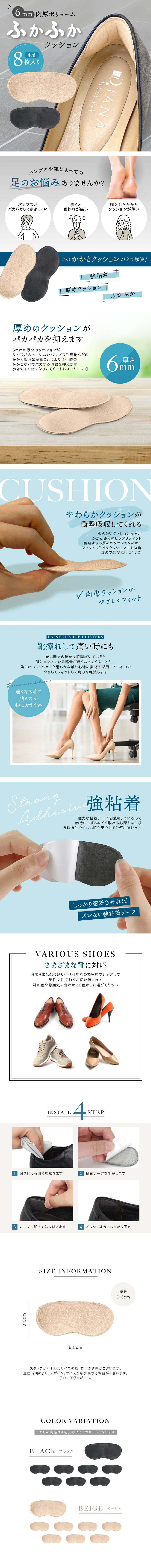Heel cushion LP design (First Aid and Protective Supplies / Shades of blue / Clean-cut) PC version