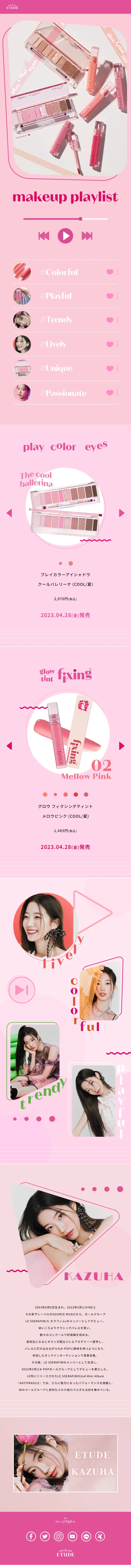 MAKE UP PLAY LISTのLPデザイン（コスメ・化粧品・コンタクトレンズ／ピンク系／かわいい系）スマホ版
