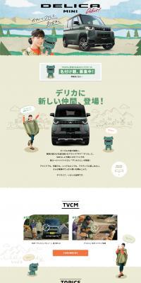 DELICAMINI LP design (Automotive Body and Accessories / Beige tones / Cute style) PC version