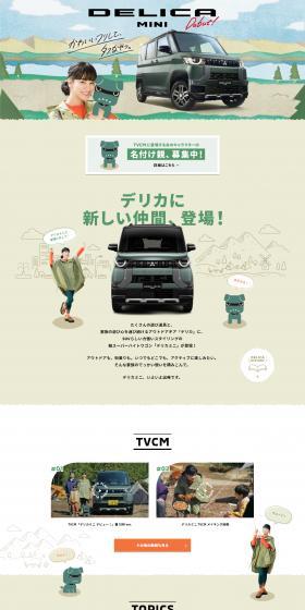 DELICAMINI LP design (Automotive Body and Accessories / Beige tones / Cute style) PC version