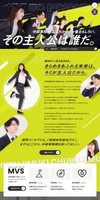 Job/Recruitment Site LP design (recruitment / yellow / Cool style) PC version