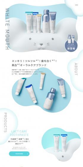 WHITEMOUTH LP design (Skincare, Bodycare, Haircare / Shades of blue / Cute style) PC version