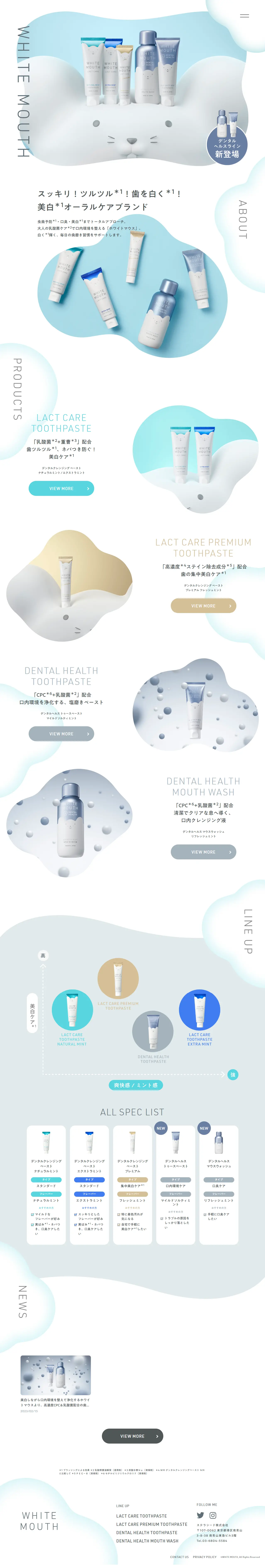 WHITE MOUTHのLPデザイン（スキンケア・ボディケア・ヘアケア／ブルー系／かわいい系）PC版