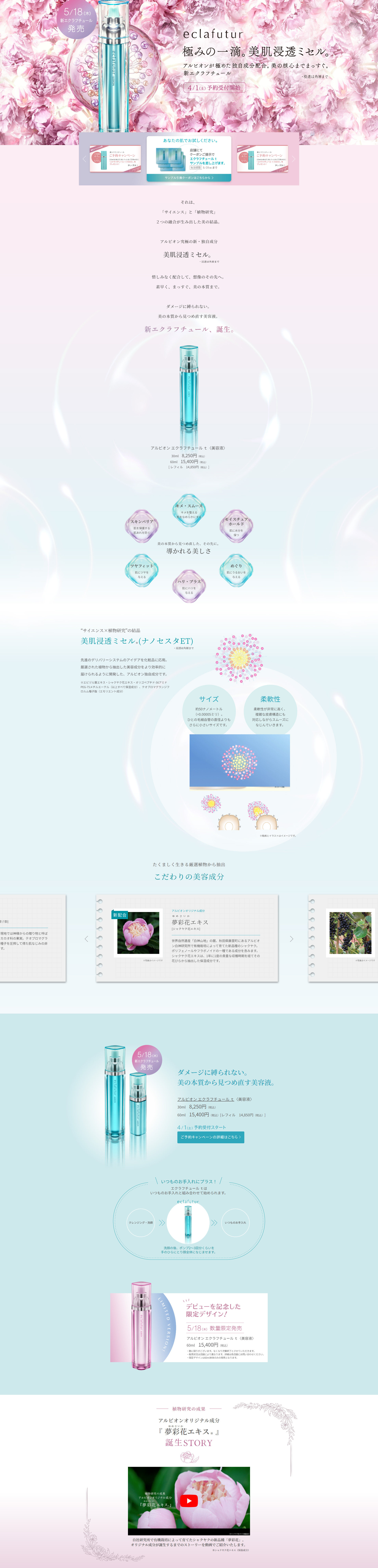 Eclafutur t LP design (Skincare, Bodycare, Haircare / Pink shades / Refined style) PC version