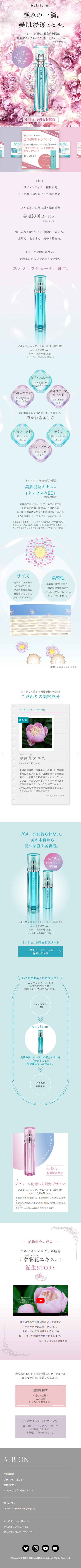 Eclafutur t LP design (Skincare, Bodycare, Haircare / Pink shades / Refined style) Mobile version