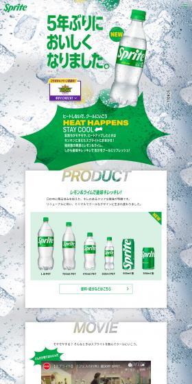 Sprite LP design (Water and Soft Drinks / Green tones / Strong) PC version