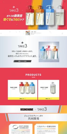 TAKE3 LP design (Skincare, Bodycare, Haircare / Red tones / Simple) PC version