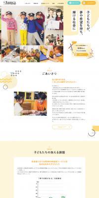 Nancy LP design (Businesses, companies, stores / Orange tones / Simple) PC version