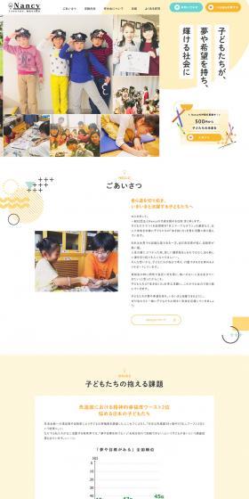 Nancy LP design (Businesses, companies, stores / Orange tones / Simple) PC version
