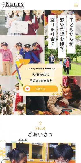 NancyのLPデザイン（企業・会社・お店／オレンジ系／かわいい系）スマホ版