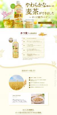 Oat Blend LP design (Green Tea, Black Tea, and Coffee / Beige tones / Refreshing type) PC version