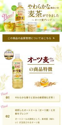 オーツ麦ブレンドのLPデザイン（お茶・紅茶・珈琲／ベージュ系／爽やか系）スマホ版