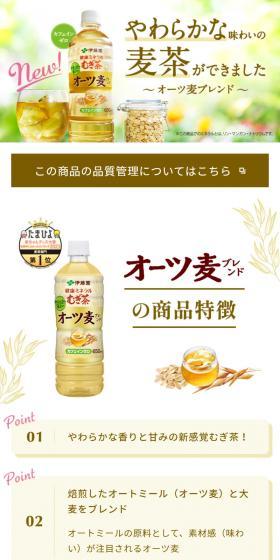 オーツ麦ブレンドのLPデザイン（お茶・紅茶・珈琲／ベージュ系／爽やか系）スマホ版
