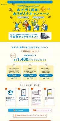 Odepo 1st Anniversary! Thank You Campaign LP design (Events, Campaigns, Experiences / yellow / Trust and Safety) PC version