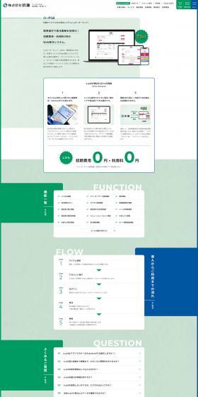 o-pid LP design (Design, Apps, Systems / Green tones / Simple) PC version