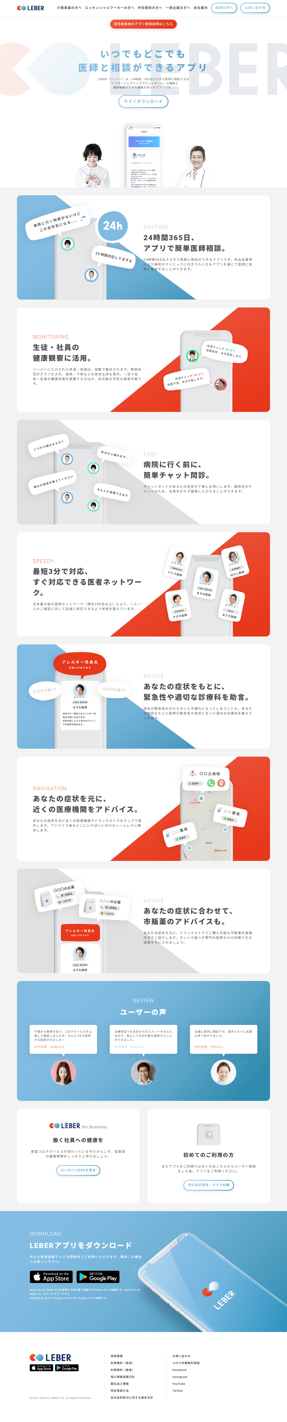 LEBER LP design (Design, Apps, Systems / Shades of blue / Simple) PC version
