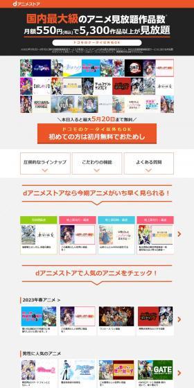 d Anime Store LP design (Anime / Orange tones / Simple) PC version