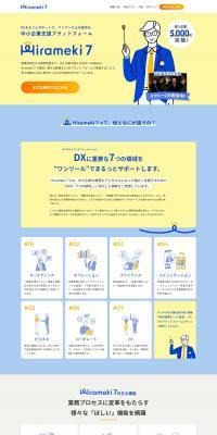 Hirameki7 LP design (Design, Apps, Systems / Shades of blue / Simple) PC version
