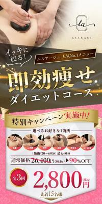 即効痩せダイエットコースのLPデザイン（ダイエット・減量／ゴールド系／かわいい系）スマホ版