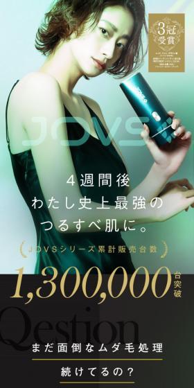 JOVS DoraのLPデザイン（美容・健康機器／ブラック系／高級・セレブ系）スマホ版