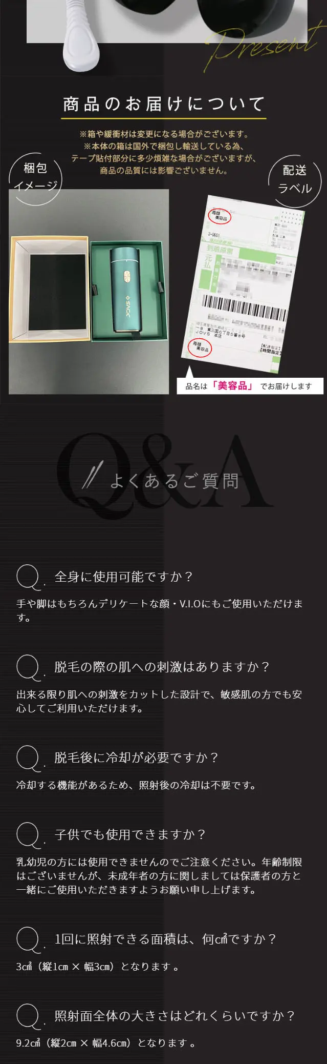JOVS DoraのLPデザイン（美容・健康機器／ブラック系／高級・セレブ系）スマホ版