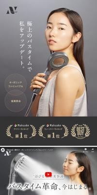 Noend オーガニックファインバブルのLPデザイン（美容・健康機器／グレー系／スタイリッシュ系）スマホ版