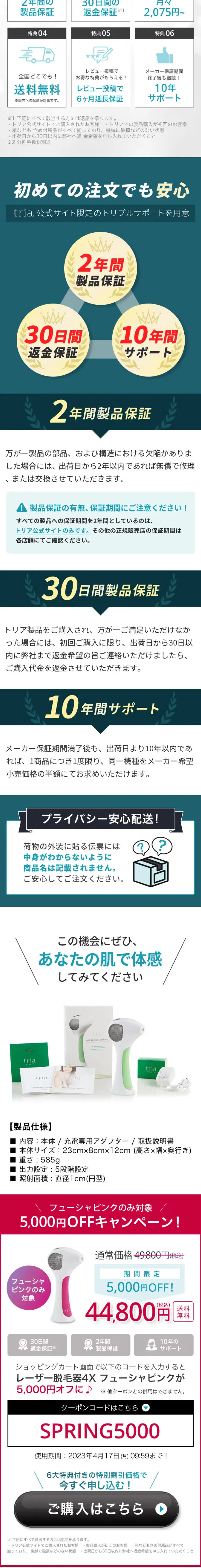 トリア・パーソナルレーザー脱毛器 4XのLPデザイン（美容・健康機器／ブルー系／スタイリッシュ系）スマホ版