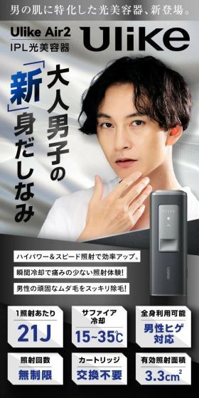 Ulike IPL光脱毛器のLPデザイン（美容・健康機器／ブラック系／スタイリッシュ系）スマホ版