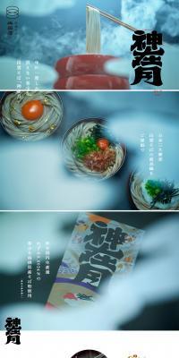 Kamiarizuki LP design (Noodles, Bread, and Flour-based Foods / Red tones / Japanese style) PC version