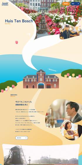 Recruitment Site LP design (recruitment / Beige tones / Cute style) PC version