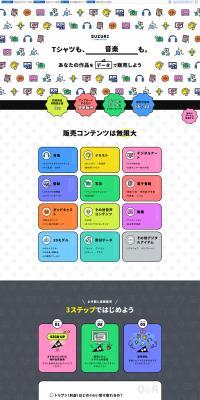 ダウンロード販売のLPデザイン（デザイン・アプリ・システム／カラフル系／にぎやか系）PC版