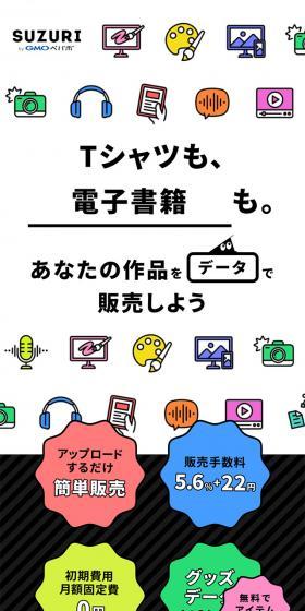 ダウンロード販売のLPデザイン（デザイン・アプリ・システム／カラフル系／にぎやか系）スマホ版