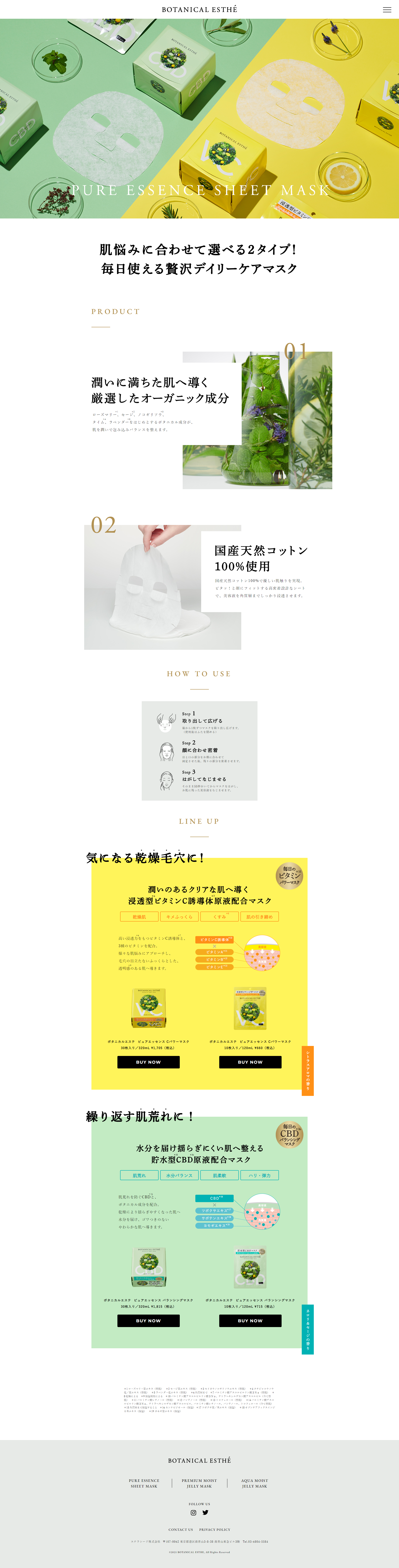 BOTANICALESTHE Pure Essence LP design (Skincare, Bodycare, Haircare / White-based / Organic) PC version