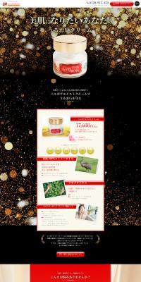 Bellbona Moist Cream LP design (Skincare, Bodycare, Haircare / Black-colored / Flashy style) PC version