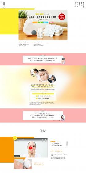 Hadamaru LP design (Skincare, Bodycare, Haircare / White-based / Simple) PC version