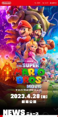 ザ・スーパーマリオブラザーズ・ムービーのLPデザイン（邦画・洋画・海外ドラマ／カラフル系／マンガ・イラスト系）スマホ版