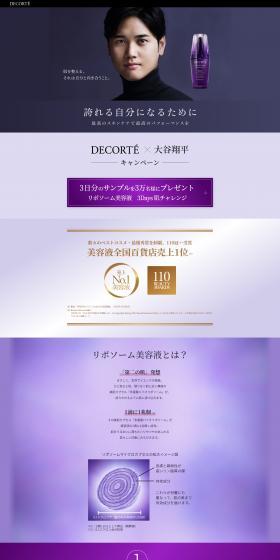 Liposome Serum LP design (Skincare, Bodycare, Haircare / Purples / Refined style) PC version