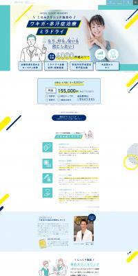 Miradry LP design (este / Shades of blue / Cute style) PC version