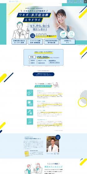 Miradry LP design (este / Shades of blue / Cute style) PC version