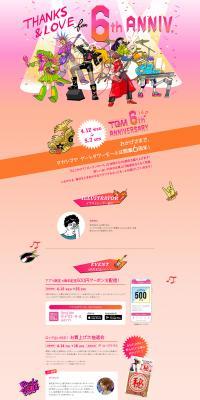 Takashimaya Gate Tower Mall 6th Anniversary LP design (Events, Campaigns, Experiences / Pink shades / Lively type) PC version